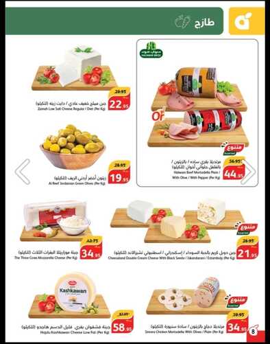 اليوم الأخير من عروض بنده لهذا الأسبوع 26 2 2024 10 5886524331