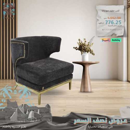 عروض آي هوم للمفروشات الرياض اليوم 3 فبراير 2024 الموافق 22 رجب 1445 عروض نصف السعر 2 عروض آي هوم