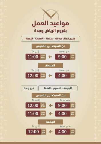 عروض الشتاء والصيف اليوم 18 فبراير 2024 الموافق 8 شعبان 1445 هـ عروض يوم التأسيس 10 6088833919