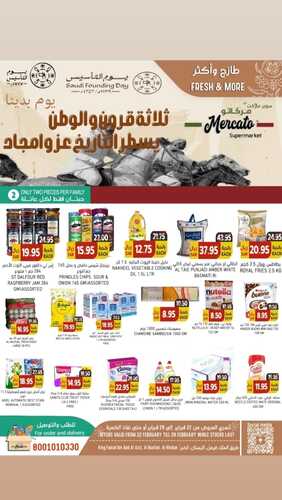عروض مركاتو الأسبوعية 22 فبراير 2024 الموافق 12 شعبان 1445 هـ عروض يوم التأسيس 5 عروض مركاتو