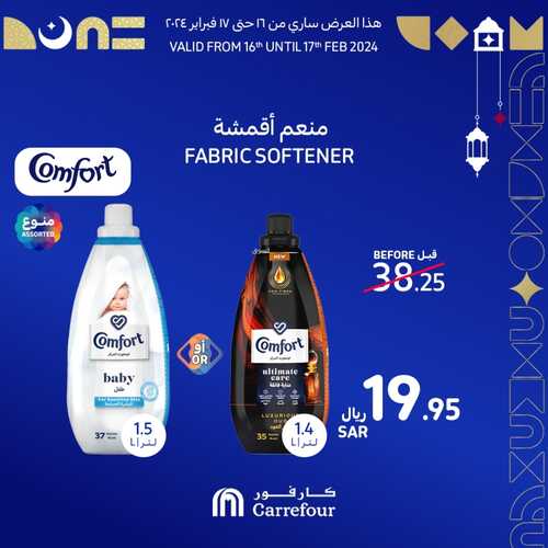 عروض كارفور لهذا اليوم 16 فبراير 2024 الموافق 6 شعبان 1445 هـ عروض رمضان 9 6158637363