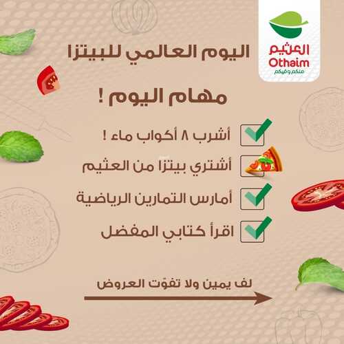 عروض العثيم الجمعة 9 فبراير 2024 | 28 رجب 1445 نهاية أسبوع سعيدة بعروض الجمعة فقط 3 6169077957