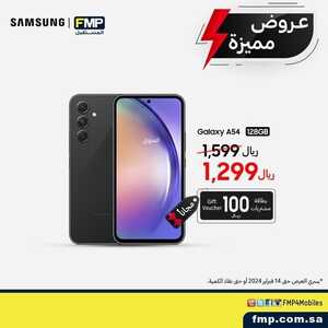 عروض الجوالات المستقبل الأحد 4 فبراير 2024 الموافق 23 رجب 1445 عروض مميزة 8 6208929799