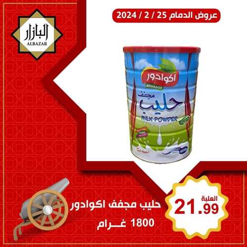 عروض بن عفيف الدمام الأحد 25 فبراير 2024 الموافق 15 شعبان 1445 هـ عرض لمدة يوم 6 6251117077