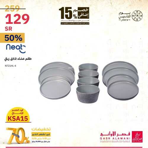 عروض قصر الاواني الأربعاء 21 فبراير 2024 الموافق 11 شعبان 1445 هـ عروض يوم التأسيس 9 6258867697