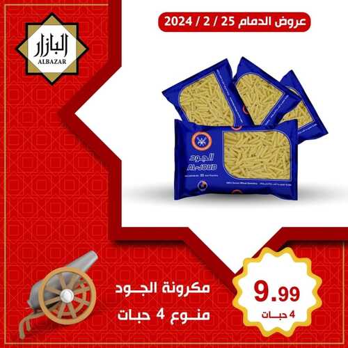 عروض بن عفيف الدمام الأحد 25 فبراير 2024 الموافق 15 شعبان 1445 هـ عرض لمدة يوم 4 6276402795