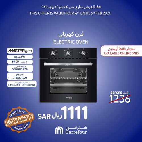 عروض كارفور السعودية اليوم وحتى 6 فبراير 2024 عروض خاصة ليومين 4 6279874933