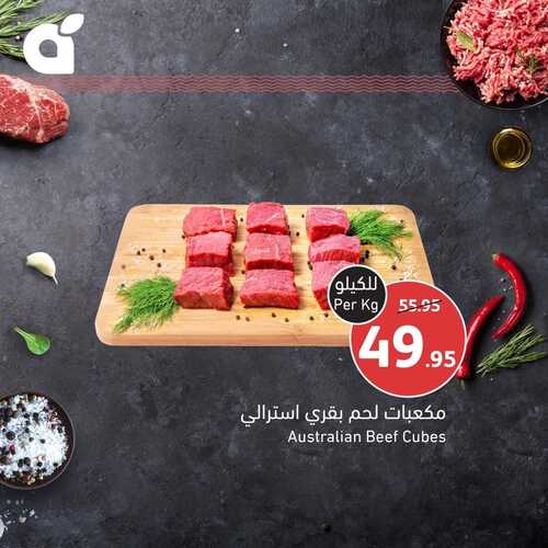 عروض بنده مهرجان اللحوم من 11 فبراير وحتى 13 فبراير 2024 أجود أنواع اللحوم الطازجة والمجمدة 4 6313062860