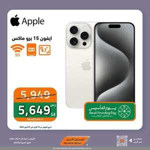 عروض الجوالات الصندوق الأسود اليوم 17 فبراير 2024 الموافق 7 شعبان 1445 عروض منتصف الشهر 5 6358802450