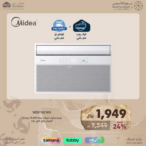 عروض تمكين اليوم الأربعاء 21 فبراير 2024 الموافق 11 شعبان 1445 هـ عروض يوم التأسيس 4 6384908931