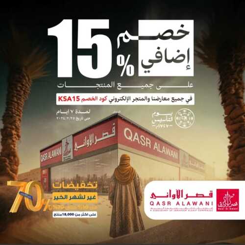 عروض قصر الاواني الأربعاء 21 فبراير 2024 الموافق 11 شعبان 1445 هـ عروض يوم التأسيس 2 6413721801