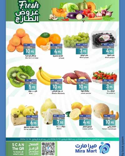 عروض ميرا مارت جدة اليوم الثلاثاء 13 فبراير وحتى 14 فبراير 2024 عروض الطازج 3 6441536408
