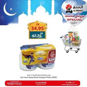 عروض الغنيم لهذا الأسبوع 15 فبراير 2024 الموافق 5 شعبان 1445 هـ عروض رمضان 6 6459876923