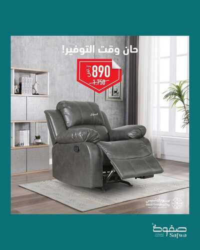 عروض صفوة للمفروشات جدة اليوم 17 فبراير 2024 الموافق 7 شعبان 1445 عروض يوم التأسيس 2 كذلك عروض