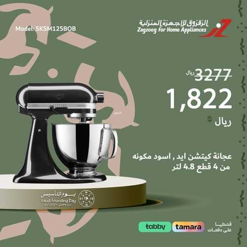 عروض الزقزوق الأحد 25 فبراير 2024 الموافق 15 شعبان 1445 هـ عروض يوم التأسيس 3 6525650674