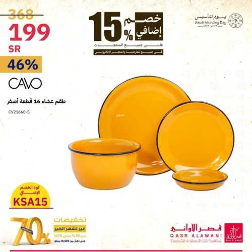 عروض قصر الاواني الجمعة 23 فبراير 2024 الموافق 13 شعبان 1445 هـ عروض يوم التأسيس 2 6543951557