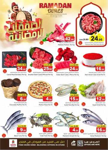 البروشور الأسبوعي لعروض نستو الرياض الرمضانية 16 2 2024 مستلزمات رمضان بأقل الأسعار 4 6567213022