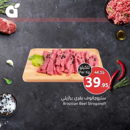 عروض بنده مهرجان اللحوم من 11 فبراير وحتى 13 فبراير 2024 أجود أنواع اللحوم الطازجة والمجمدة 5 6575469787