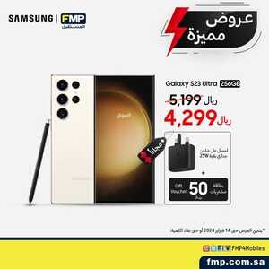 عروض الجوالات المستقبل الأحد 11 فبراير 2024 الموافق 1 شعبان 1445 عروض ضخمة 8 6664180061