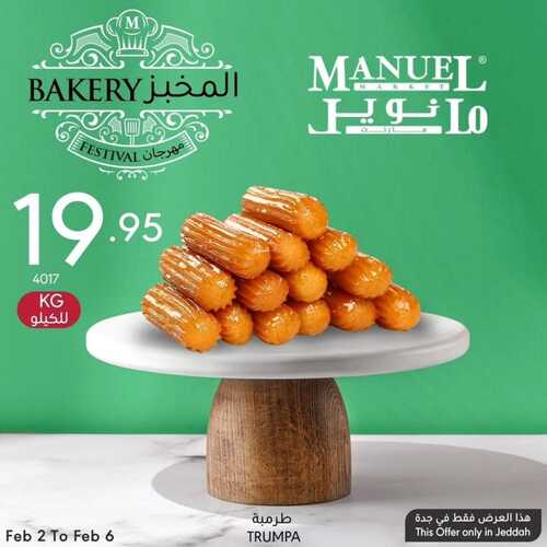 عروض مانويل جدة اليوم الأحد 4 فبراير وحتى 6 فبراير 2024 مهرجان المخبوزات 5 6693838763