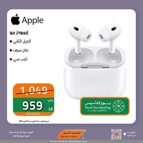 عروض الصندوق الأسود اليوم 18 فبراير 2024 الموافق 8 شعبان 1445 هـ عروض يوم التأسيس 6 6709379728