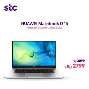 عروض اللابتوبات S.T.C اليوم 18 فبراير 2024 الموافق 8 شعبان 1445 عروض منافسة 4 673784110