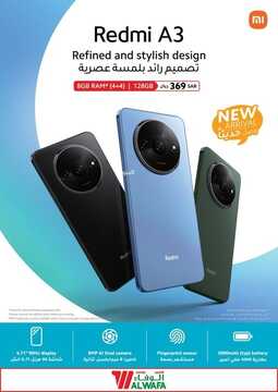 أحدث عروض الجوالات الوفاء هايبر اليوم 29 فبراير 2024 الموافق 19 شعبان 1445 عروض شهر البركة 5 675309822