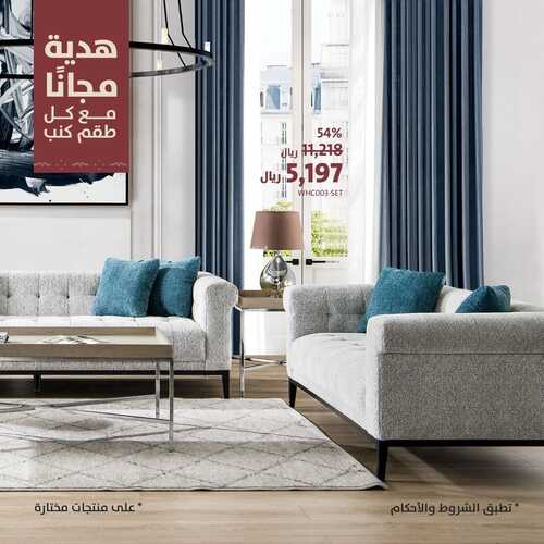 عروض الرقيب للمفروشات الرياض اليوم 15 فبراير 2024 الموافق 5 شعبان 1445 عروض يوم التأسيس 5 كذلك عروض