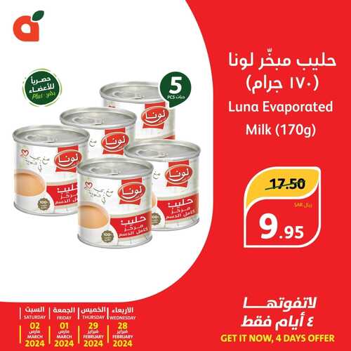 وصفات رمضان مع بنده غير عروض ماتتفوّت بخصم يصل إلى نصف السعر 2 6785306644