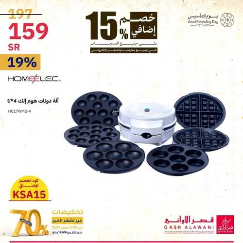 عروض قصر الاواني الأربعاء 21 فبراير 2024 الموافق 11 شعبان 1445 هـ عروض يوم التأسيس 15 6787163085