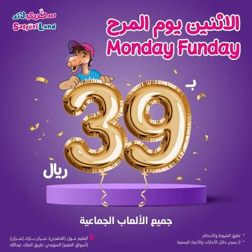 عروض سفوري لاند الإثنين 5 فبراير 2024 مـ الموافق 24 رجب 1445 هـ الإثنين يوم المرح 2 عروض سفوري لاند
