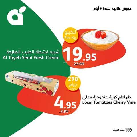 عروض بنده اليوم 5 فبراير 2024 الموافق 24 رجب 1445 استعدوا لرمضان بتوفير أكثر مع عرض اليوم فقط 11 6842923690
