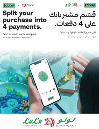 عروض لولو الدمام اليوم الخميس 8 فبراير وحتى 9 فبراير 2024 عروض نصف السعر 7 685356323