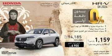 عروض شركة عبد الله هاشم للسيارات الرياض اليوم 13 فبراير 2024 الموافق 3 شعبان 1445 عروض يوم التأسيس 2 687354905