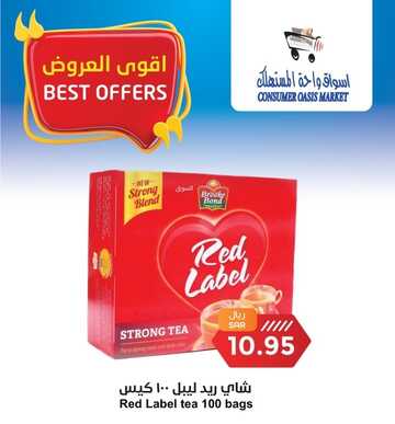 عروض واحة المستهلك الخميس 8 فبراير 2024 الموافق 27 رجب 1445 هـ أقوى العروض 4 6978008891