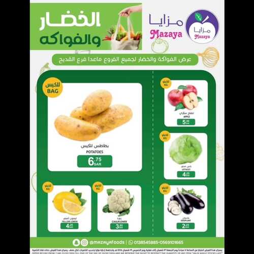 عروض مزايا الغذاء لهذا الأسبوع 23 فبراير 2024 الموافق 13 شعبان 1445 هـ عروض رمضان 2024 9 6979821879