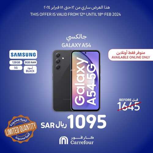 عروض الجوالات كارفور الاثنين 12 فبراير 2024 الموافق 2 شعبان 1445 عروض فبراير التوفير 2 6985671682