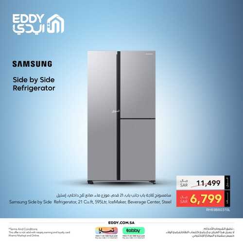 عروض ايدي الخميس 8 فبراير 2024 الموافق 27 رجب 1445 هـ تخفيضات الشتاء 7 70081993