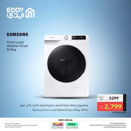 عروض ايدي لهذا السبت 10 فبراير 2024 الموافق 29 رجب 1445 هـ تخفيضات فبراير 8 7016948125