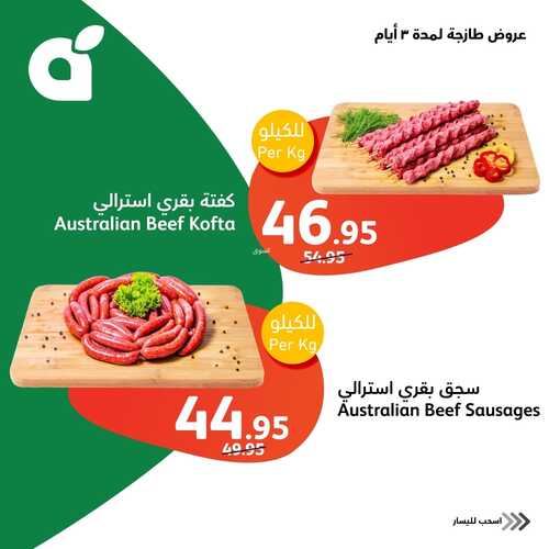 عروض رمضان بلس : عروض بنده لهذا الاسبوع 26-2-2024 الموافق 16-8-1445 9 7029409800