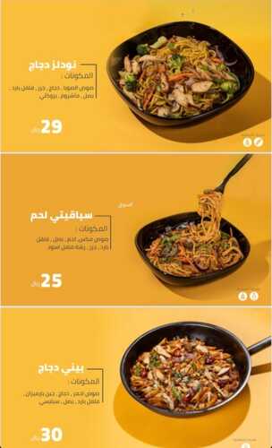 عروض ومنيو مطعم نكهة الفرن الرياض اليوم 16 فبراير 2024 | 6 شعبان 1445 3 7094898991