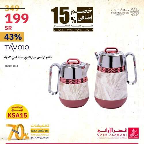 عروض قصر الاواني الأربعاء 21 فبراير 2024 الموافق 11 شعبان 1445 هـ عروض يوم التأسيس 16 7103671459
