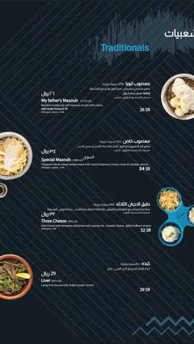 عروض ومنيو مطعم الفارس الرياض اليوم 16 فبراير 2024 | 6 شعبان 1445 4 7104589112