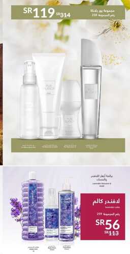 عروض افون السعودية الأسبوعية الجمعة 2 فبراير وحتى 3 فبراير 2024 عروض الميجا سيل 10 7166781836