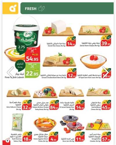 عروض رمضان عروض هايبر بنده لهذا الاسبوع 28-2-2024 الموافق 18 -8-1445 10 7176361104