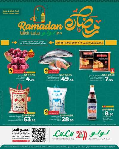 عروض لولو جدة الأسبوعية 28 فبراير الموافق 18 شعبان 1445 رمضان كريم 5 7224547714
