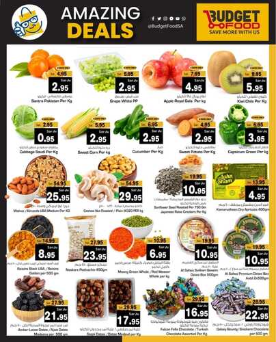 عروض ميزانية الطعام الخميس الأسبوعية 22 فبراير 2024 الموافق 12 شعبان 1445 هـ Amazing Deals 6 7258062550