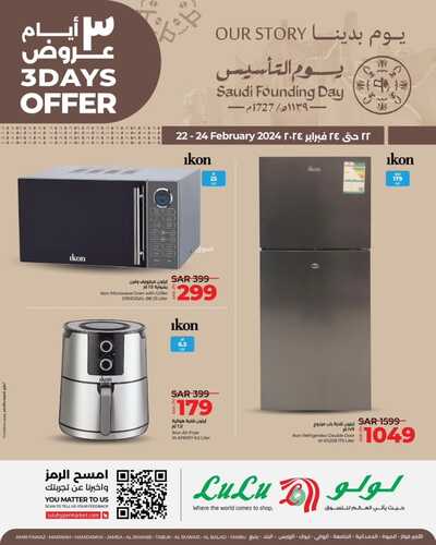 عروض لولو جدة اليوم الجمعة وحتى 24 فبراير 2024 عروض يوم التأسيس 7 7338042049