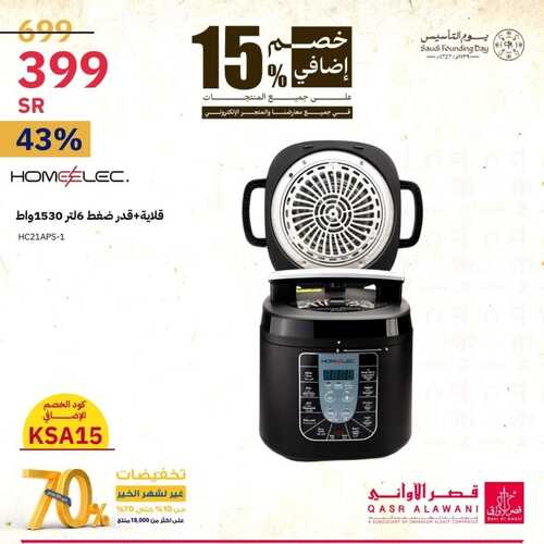 عروض قصر الاواني الأربعاء 21 فبراير 2024 الموافق 11 شعبان 1445 هـ عروض يوم التأسيس 12 7346843584