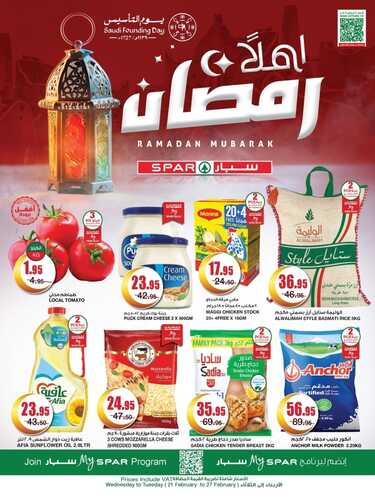 عروض سبار السعودية الأسبوعية 21 فبراير 2024 الموافق 11 شعبان 1445 أهلاً رمضان 5 7376877947
